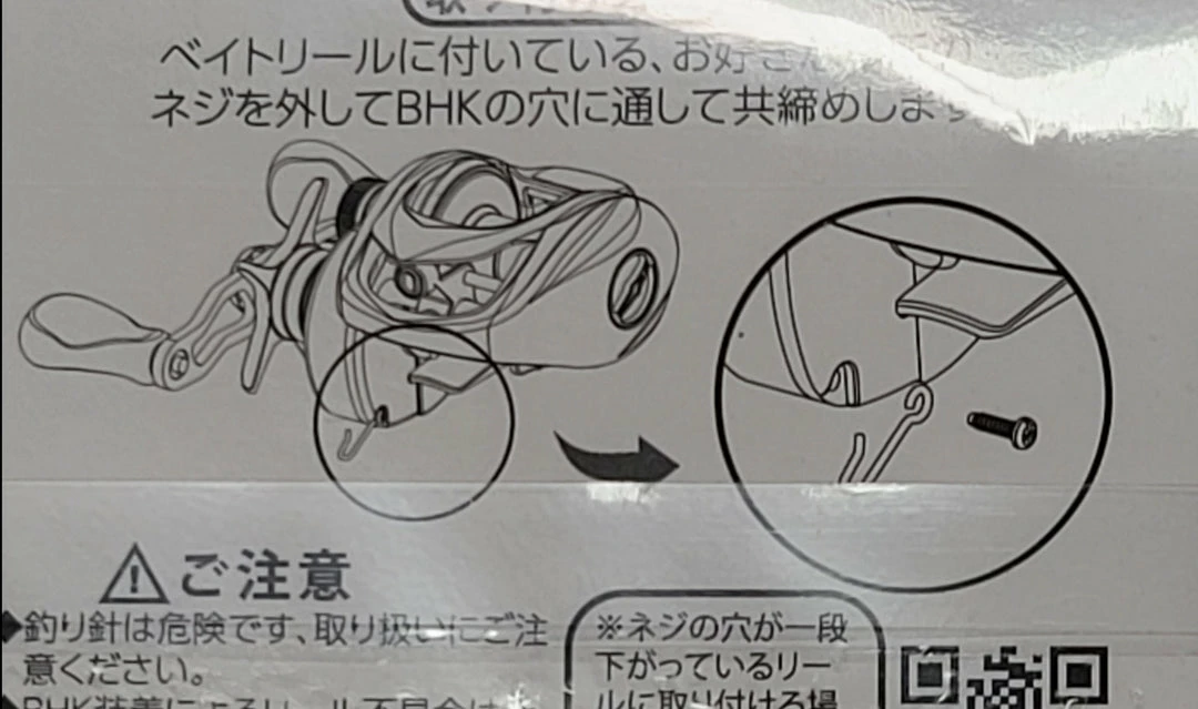 G-Nius Project Rod/Reel Accessories BHK Stainless Steel Keeper