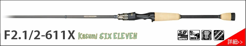 Megabass Destroyer P5 Casting Rods