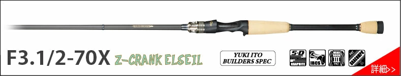 Megabass Destroyer P5 Casting Rods