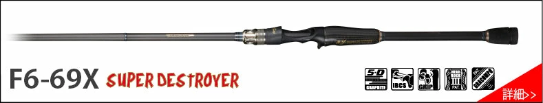 Megabass Destroyer P5 Casting Rods