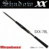 Megabass Shadow XX Spinning Rods