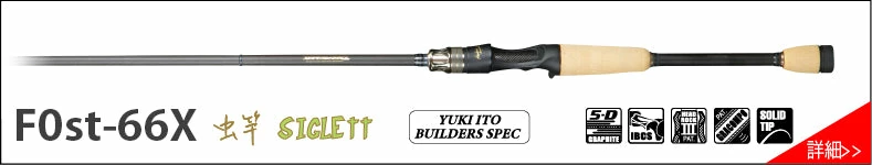 Megabass Destroyer P5 Casting Rods