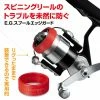 Evergreen International Rod/Reel Accessories Spool Edge Guard
